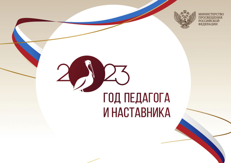 #МОЙПЕРВЫЙУЧИТЕЛЬ.
